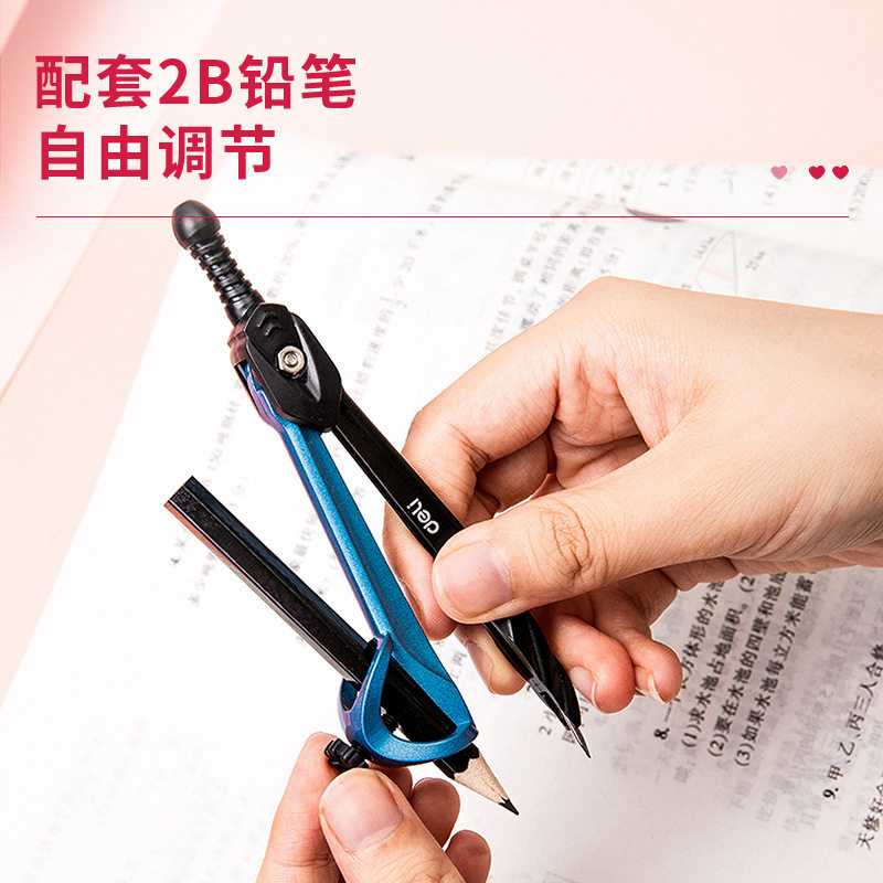 Deli 8644 Metal Compass Pen-Style High-Value Elementary School Student Pencil Clip Professional Drawing Compass Set