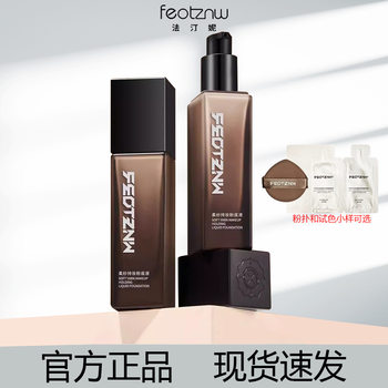 Fatini Soft Gauze Long-Lasting Makeup Liquid Foundation Air Long-Lasting Makeup Nourishing Long-Lasting Foundation Women's Concealer Official Flagship Store Genuine