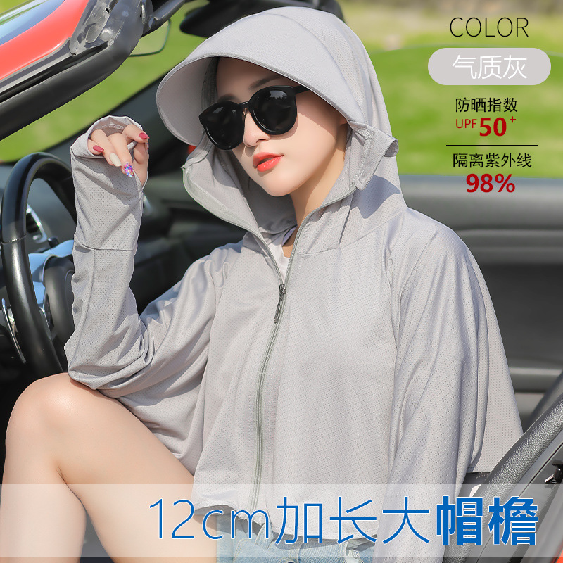 亏本冲量防晒衣遮阳防晒服