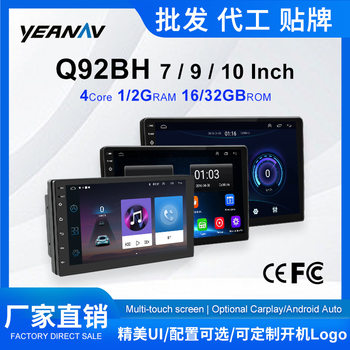 Cross-border hot 7/9/10 inch car navigation Carplay Android large screen GPS player