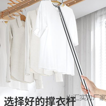 Retractable Clothes Drying Rod Thickened Stainless Steel Clothes Drying Fork Household Clothes Drying Rod Balcony Fork Clothes Hanger Clothes Drying