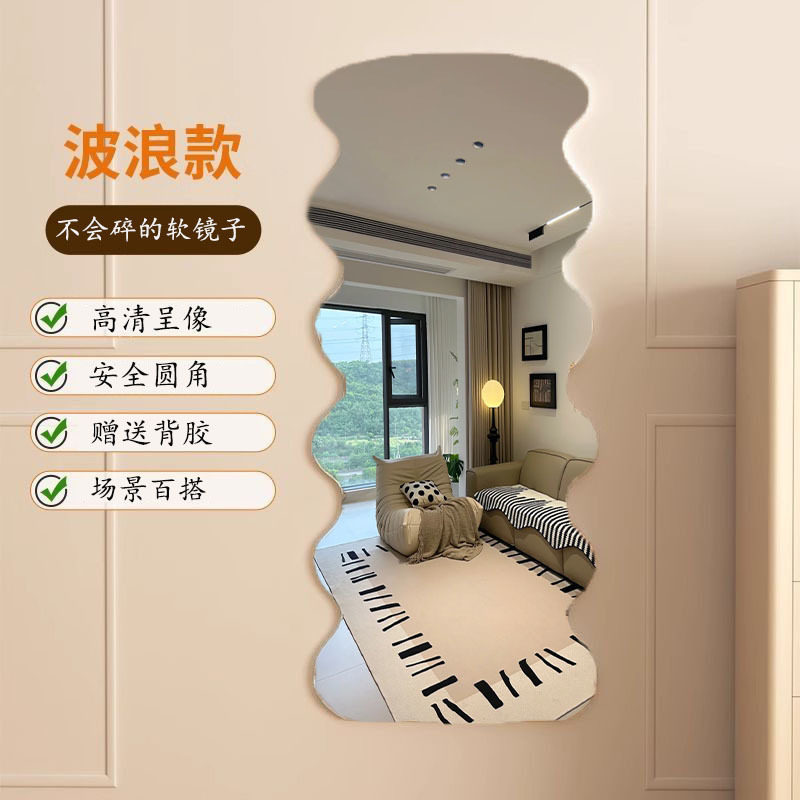 Cloud bear soft mirror wall self-adhesive acrylic high-definition non-perforated wall paste shaped full-body full-length mirror