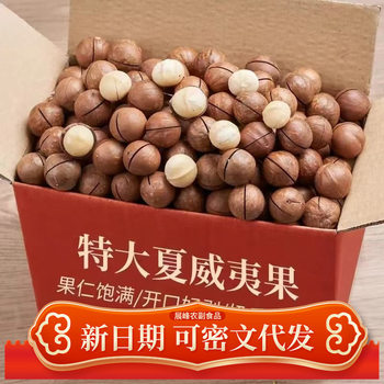 New Hawaiian Fruit Nuts Summer Fruit Bulk New Year Dried Fruit Snacks