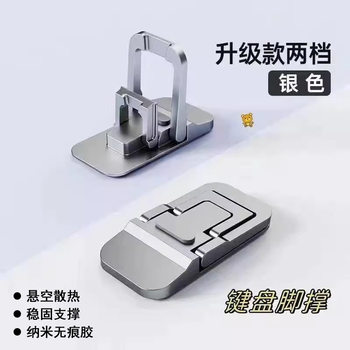 Laptop Stand Portable Foot Support Desktop Elevated Pad Invisible Keyboard Mini Support Frame Folding Base