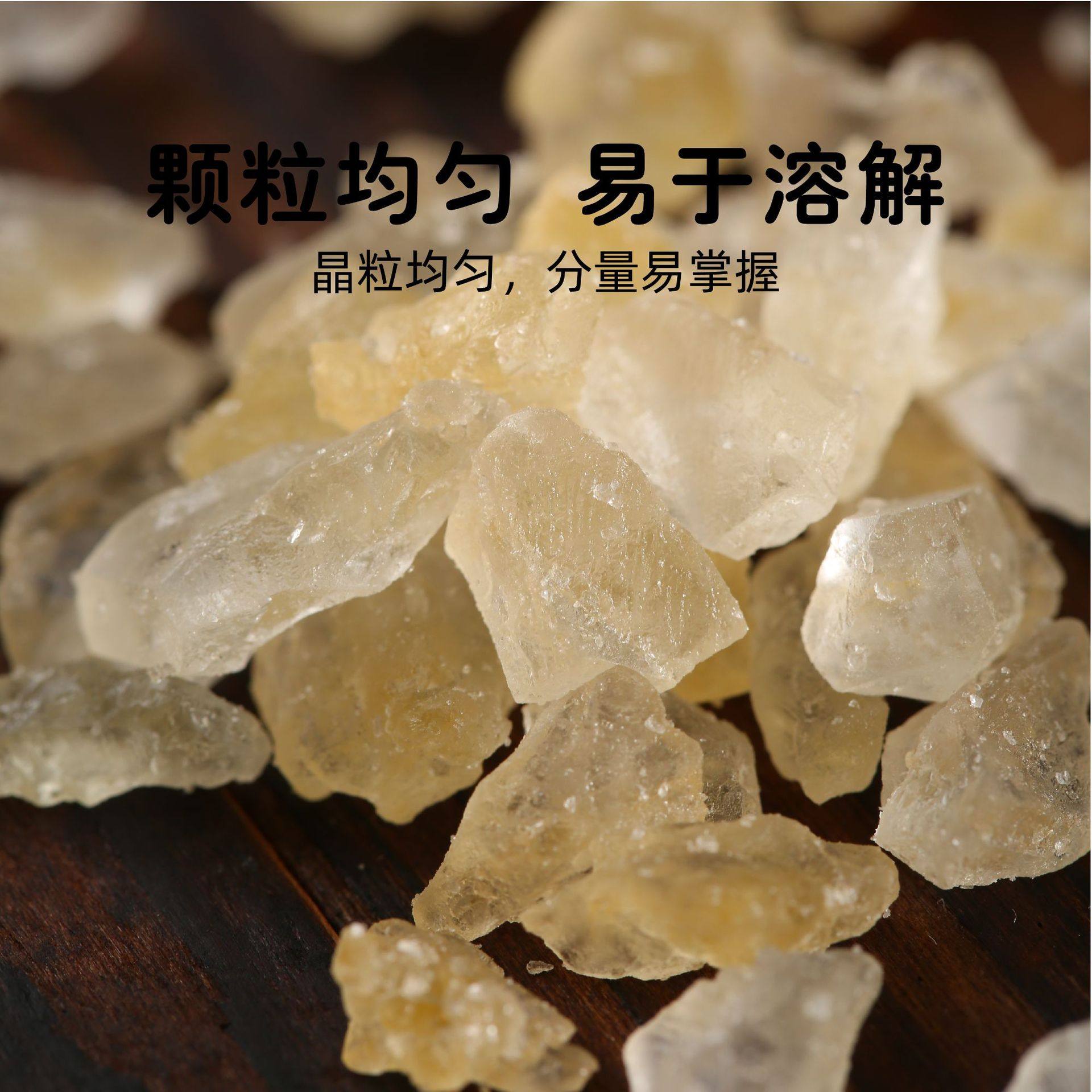[Free Shipping] 10 Bags of 252g Small Granules of Yellow Rock Sugar Manufacturer Wholesale Huizhan Bagged Yellow Rock Sugar Community Group Purchase Hot Sale