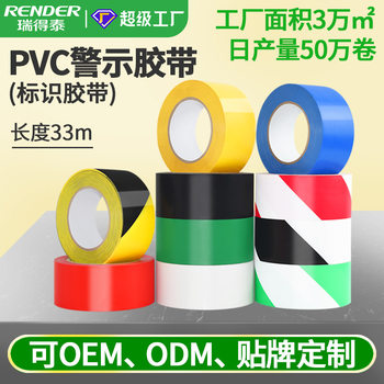 Customizable 33 m black and yellow PVC warning tape batch stickers floor tape logo marking zebra warning adhesive