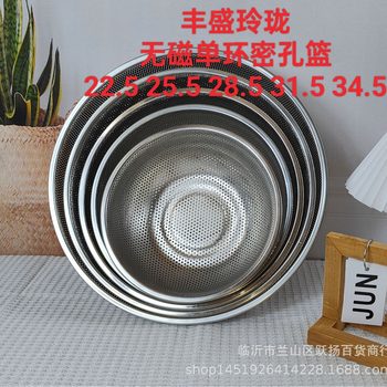 Stainless Steel Drain Basin, Rice Washing Sieve, Non-magnetic Dense Hole Basket, Drain Basket, Rice Washing Basin, Rice Washing Basin, Single Ring Multi-purpose Basin