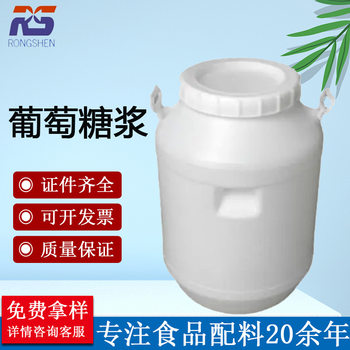 Glucose Syrup Edible Sweetener Sugar Fried Chestnut Milk Tea Cold Drink Shop Candy Food Grade 75% Glucose Syrup