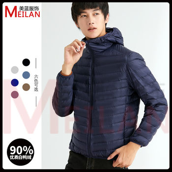 90 velvet men's hooded down jacket light short large size light foreign style white duck down jacket Pinghu down jacket wholesale