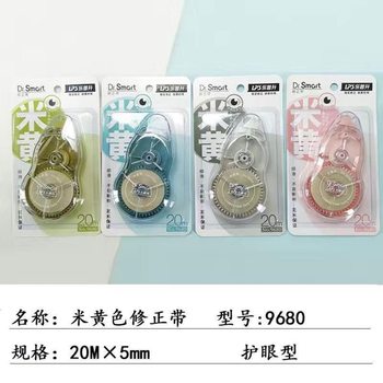 Invisible Correction Tape Lupusheng Correction Tape 9680 Large Capacity Correction Tape Student 20m Beige Correction Tape