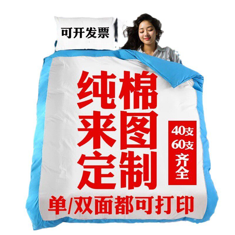 Four-piece cotton DIY animation photo three-piece set of 40 60S100 foreign trade cotton quilt cover sheets