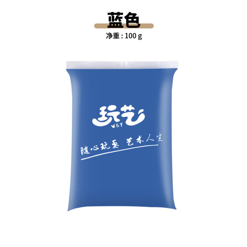 超轻粘土24色彩泥橡皮泥无毒儿童手工益智玩具100克黏土diy工具