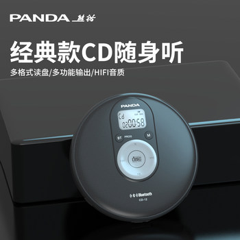 Wholesale Panda Cd Player Walkman Audiophile Cd Player Disc Disc High Quality Retro Album Cd