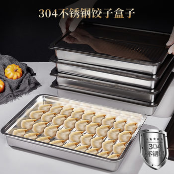 Cross-Border Stainless Steel Dumpling Box Kitchen Refrigerator Food Storage Preservation Box Large Capacity with Dust-Proof Lid Tray Dropshipping
