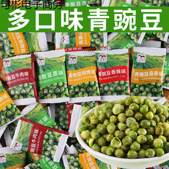 Multi-Flavor Green Peas Crispy Pea Kernels Roasted Nuts Popular Office Leisure Snacks for Binge-Watching