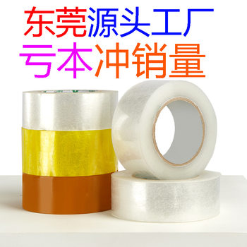 Tape Transparent Tape 6CM Wide Large Roll Sealing Tape Widened Extra Wide Tape Full Box E-commerce Packaging