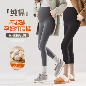 Pure Cotton Maternity Pants for Spring and Autumn 2025 New Style, Yoga Pants That Don'T Tighten the Belly, Suitable for Petite Women during Pregnancy, with Added Fleece