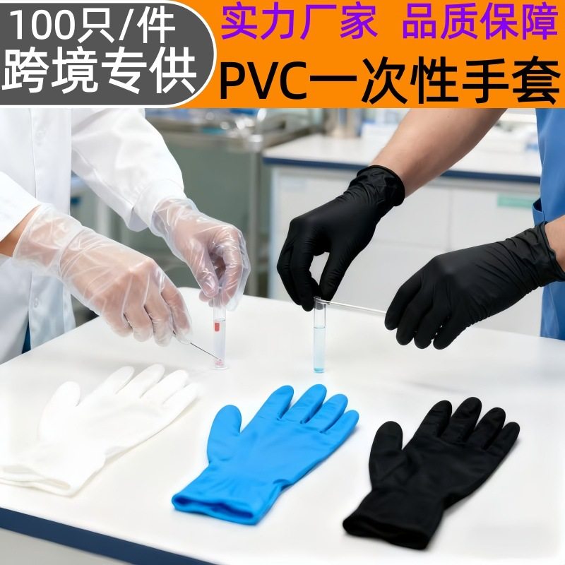 Pvc Disposable Gloves Plastic Transparent Housekeeping Cleaning Baked Food Grade Kitchen Beauty Laboratory 100 Pieces