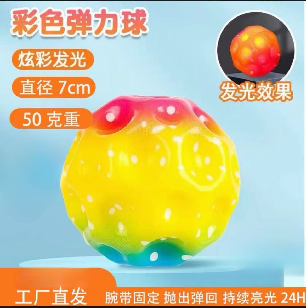 新款月球石手腕弹力球带绳儿童甩甩球回力球同款解压小孩户外活动