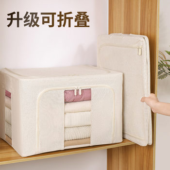 Tianshan cotton and linen plastic-sprayed steel rack storage box foldable clothing storage box folding wardrobe dormitory storage box