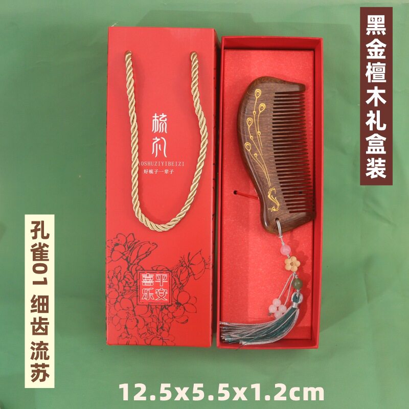 厂家直销鎏金黑金檀木梳子批发整料加厚制作刻印LOGO礼盒装按摩梳