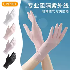 Sun Protection Cycling Gloves Women's Manicure Outdoor Electric Bike Cycling Breathable Ice Silk Summer Thin Anti-Uv Half-Finger Gloves