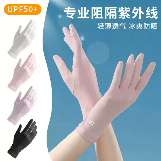 Sun Protection Cycling Gloves Women's Manicure Outdoor Electric Bike Cycling Breathable Ice Silk Summer Thin Anti-Uv Half-Finger Gloves