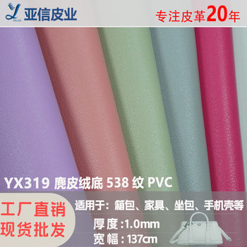 1.6 Thick Nappa Pattern Pvc Leather Material Suede Bottom Simulated Leather Luggage Handbags Furniture Packaging Artificial Leather in Stock