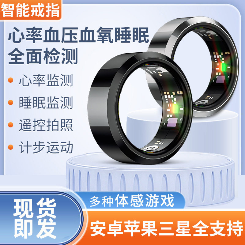 Smart Ring Black Technology Monitoring Sleep Blood Pressure Oxygen Heart Rate for Android iOS Portable Sports Ring