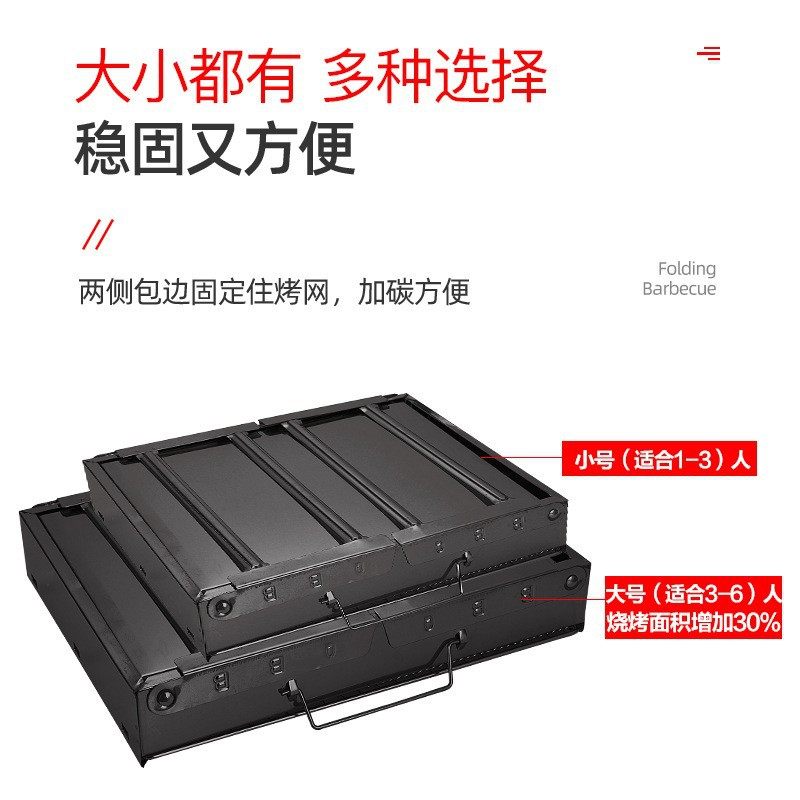 Outdoor Barbecue Grill Household Charcoal 3-5 People Portable Thickeneded Grill Smokeless Commercial Barbecue Grill Non-Stick
