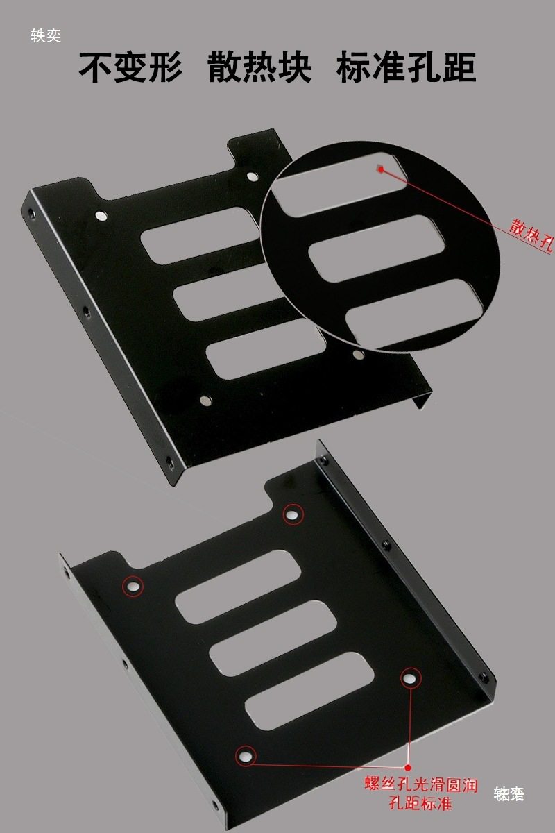 2.5寸转3.5寸ssd固态托架台式机笔记本电脑配件支架
