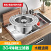Kitchen Sink Filter Bounce Core Vegetable Basin Sink Sink Stainless Steel Water Leakage Plug Draining Accessories Deodorant Artifact