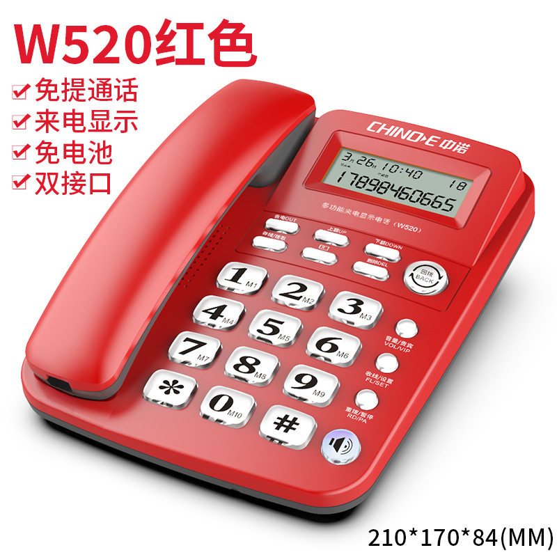 中诺C168座式电话机家用办公室有线固定座机单机来电显示免电池