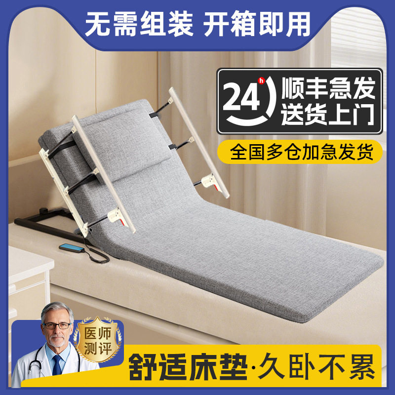 Automatic Riser, Elderly Person's Get-Up Aid, Electric Adjustable Mattress, Elderly Patient Who Lies in Bed for a Long Time and Leans Back