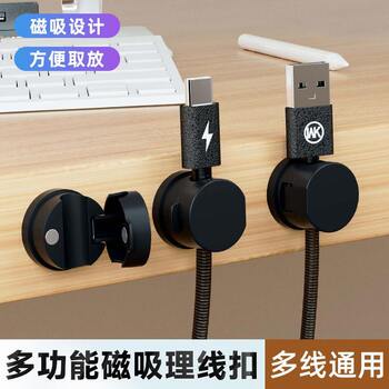 Cable organizer desktop data cable storage sorting collection mobile phone charging cable clip magnetic holder buckle 3 pack