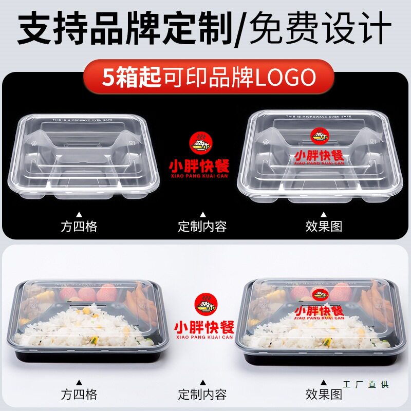 Disposable Four-Compartment and Five-Compartment Lunch Box, Three-Compartment Dinner Plate, Rectangular Take-Out Packaging Box, Compartmented Fast Food Box, Lunch Box