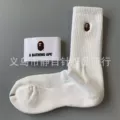 Towel style white high tube