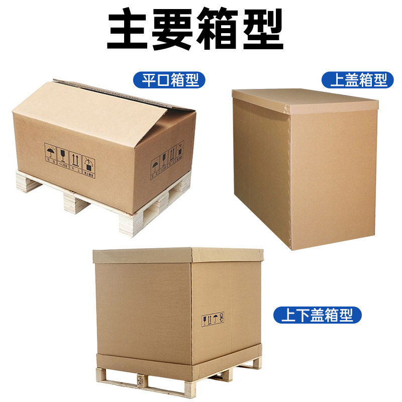 3A2A1000kg Heavy Carton Cross-border Foreign Trade Seismic Packaging Carton Carton Board Heavy Product High Strength Factory