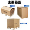 3A2A1000kg Heavy Carton Cross-border Foreign Trade Seismic Packaging Carton Carton Board Heavy Product High Strength Factory