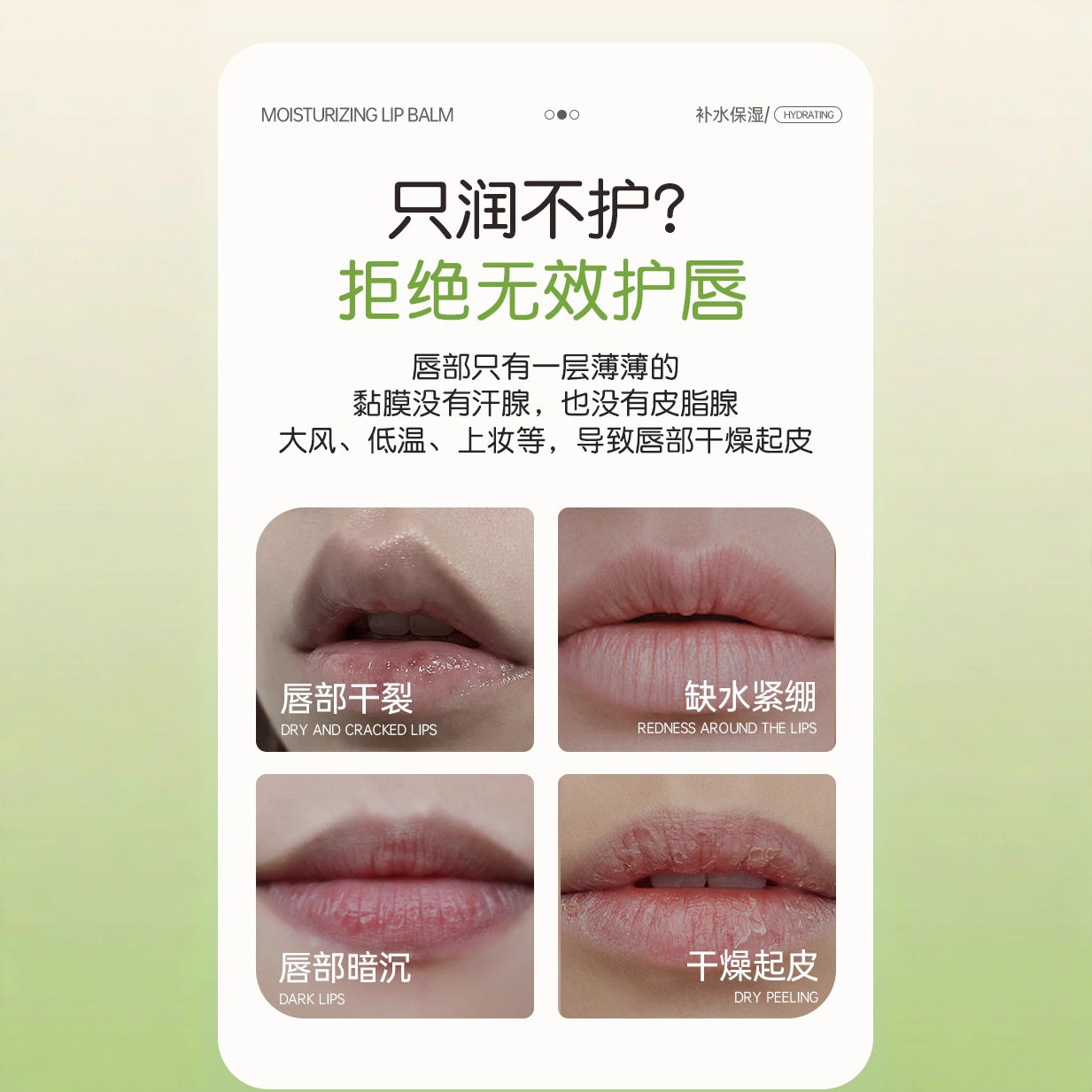 New Type of Lip Balm, Moisturizing and Hydrating Lip Balm, Radiant Rose Lip Balm, Autumn and Winter Anti-Dry Cracking Wholesale