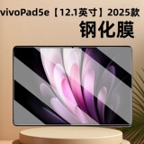 Подходит для защиты экрана планшетного компьютера vivoPad5e с закаленной пленкой, 12,1-дюймовым взрывозащищенным экраном высокой четкости PA2535