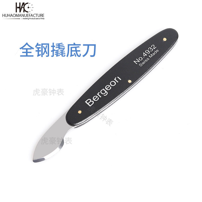 Watch repair tool steel pry knife pry bottom cover knife warping watch back cover tool all steel pry bottom knife open back cover