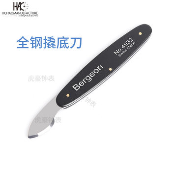Watch repair tool steel pry knife pry bottom cover knife warping watch back cover tool all steel pry bottom knife open back cover