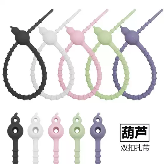 Multifunctional gourd silicone cable tie key chain DIY clothing accessories key chain lanyard data cable storage cable tie