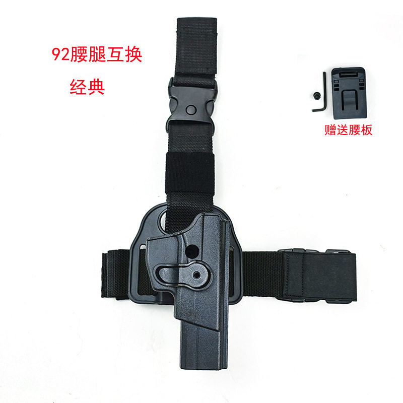 92经典腰腿互换.jpg