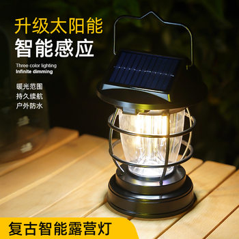 Solar outdoor camping lamp super long endurance camping lantern lighting camping rechargeable portable lamp camp tent lamp