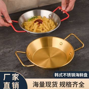 Stainless Steel Seafood Plate Double-Eared Crayfish Plate Commercial Golden Flats Dry Pot Pasta Plate Korean Fried Chicken Fries Plate