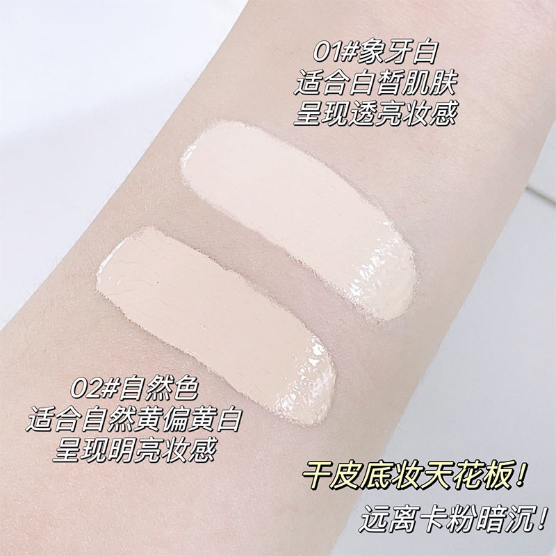 Qise Moisturizing and Shiny Liquid Foundation Small Square Bottle Concealer Long-Lasting Makeup Anti-Sweat Waterproof Moisturizing Not Easy to Remove Makeup Creamy Skin