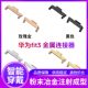 Suitable for Huawei Fit4 Strap Connector Huaweiwatch Fit3/4 Metal Head Stainless Steel Connector