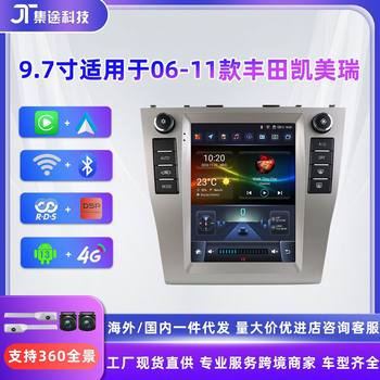 9.7inch Suitable for 06-11 Toyota Camry Android Car Bluetooth Vertical Screen Navigation Carplay